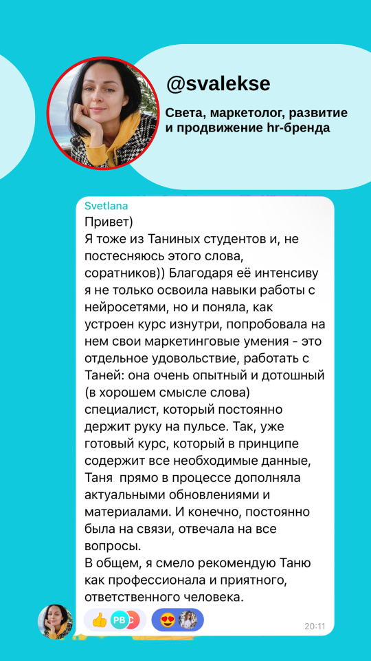 отзыв о курсе 6