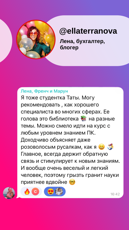 отзыв о курсе 9